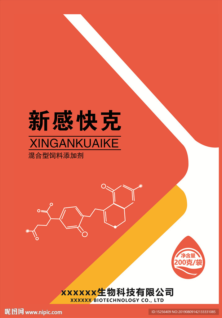 兽药包装