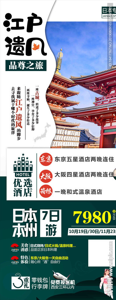 日本