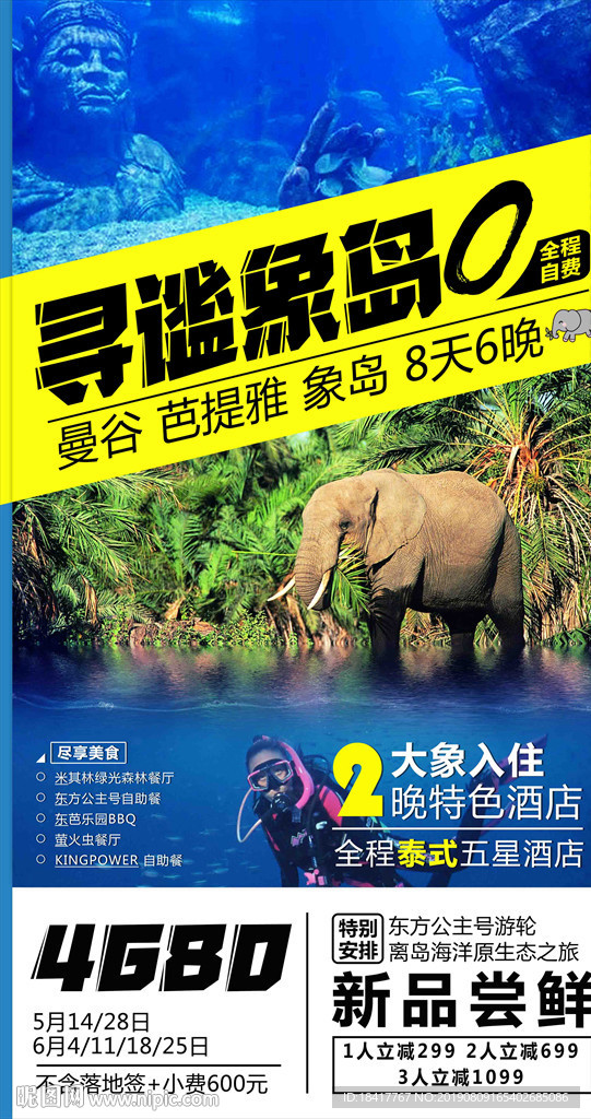 泰国