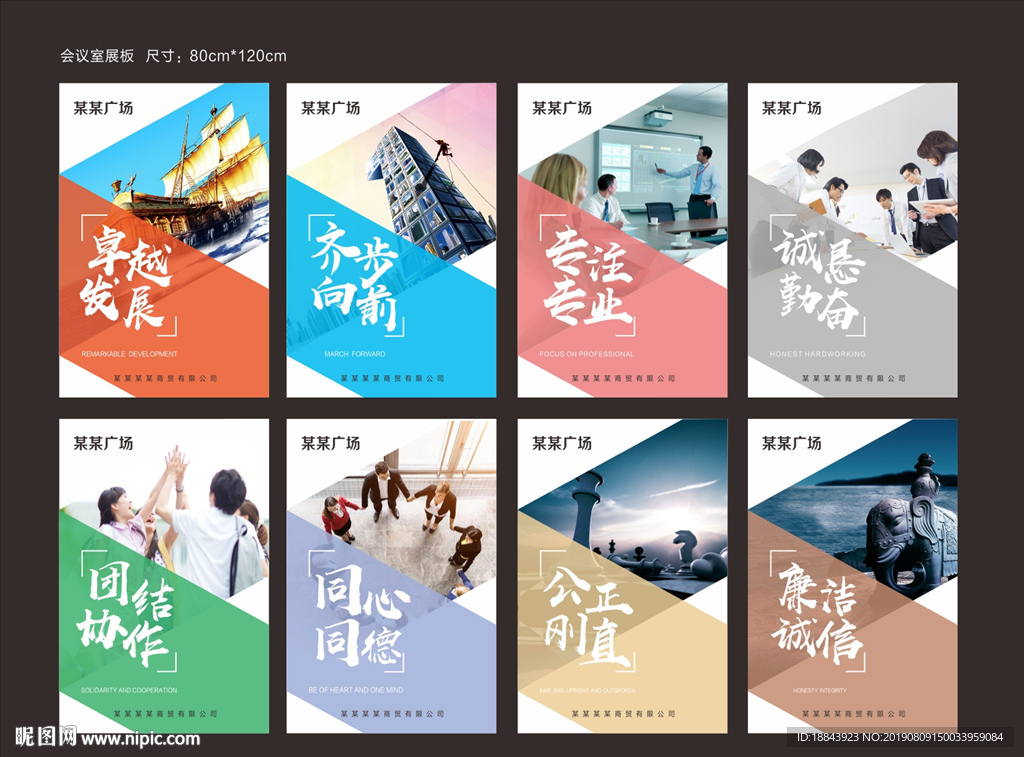 企业展板