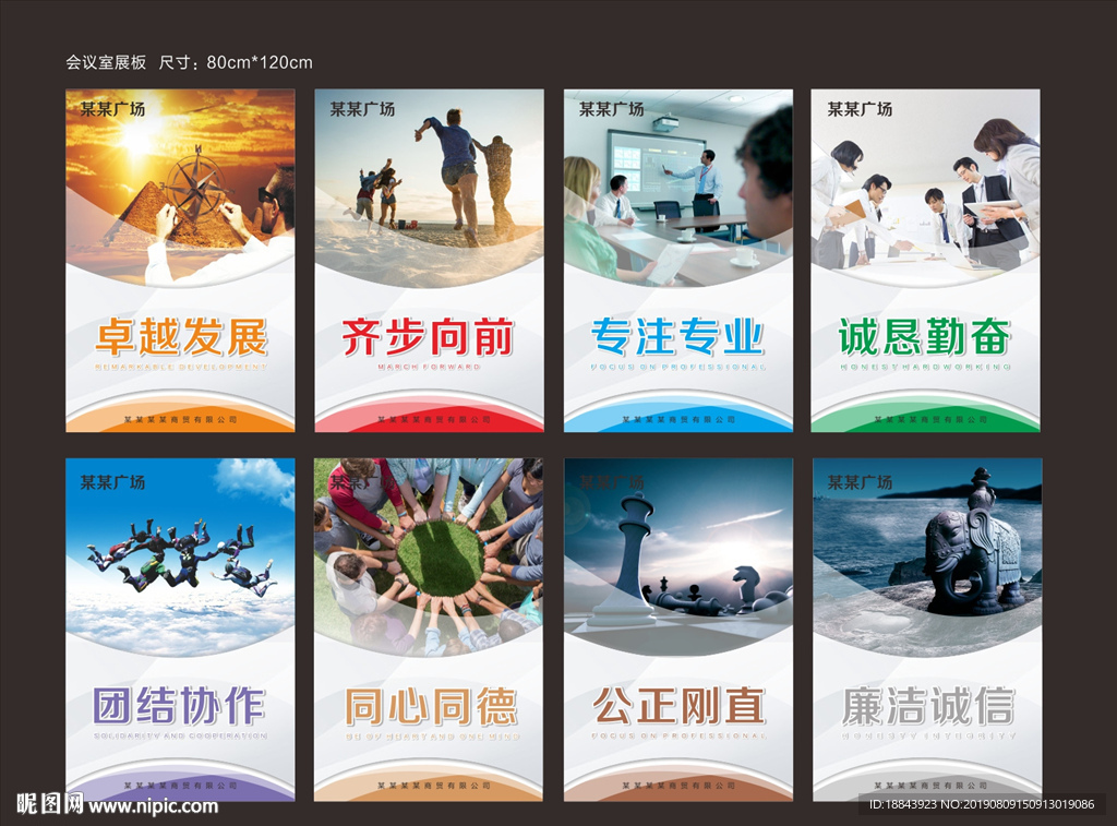 企业文化