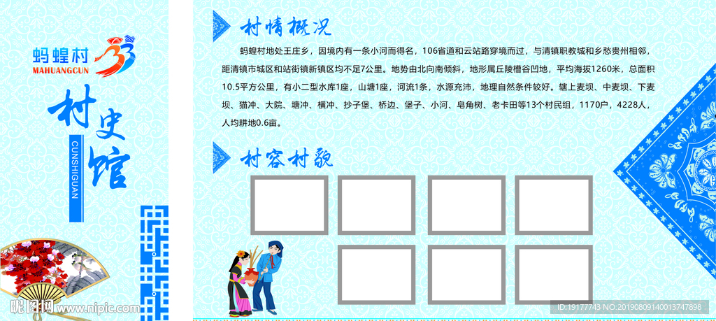 仡佬族文化