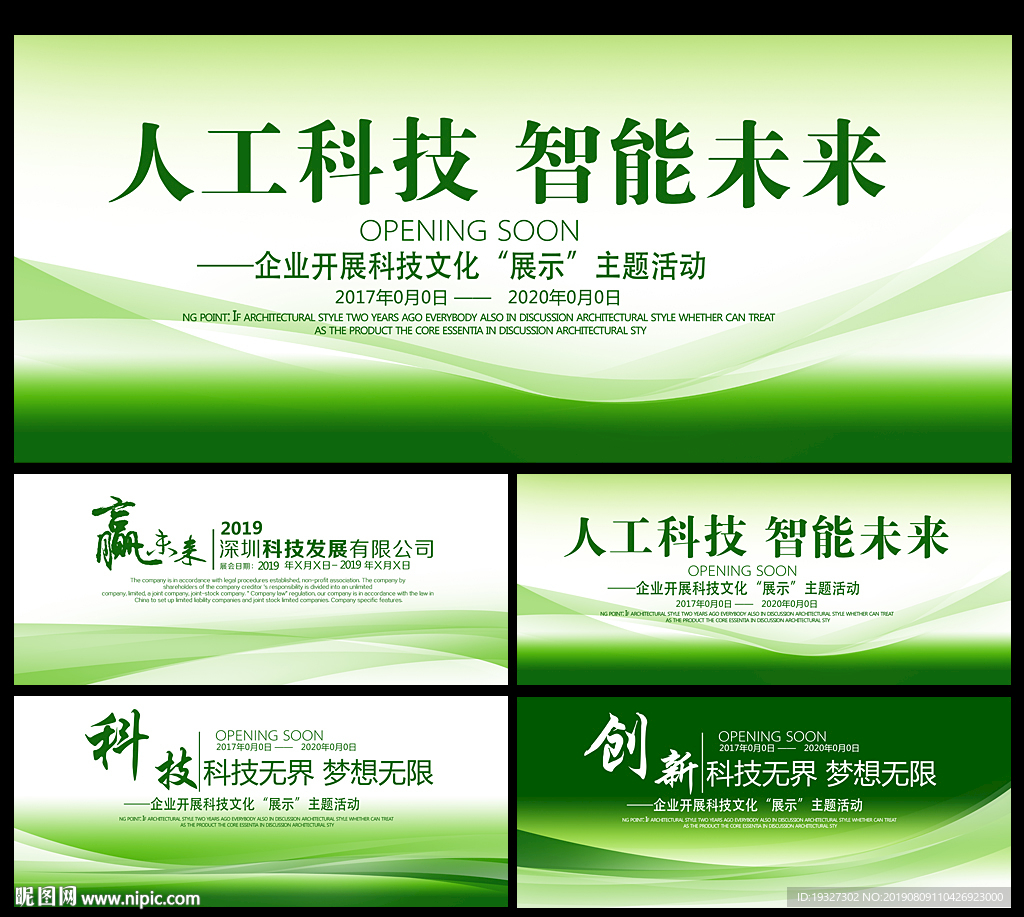 环保背景