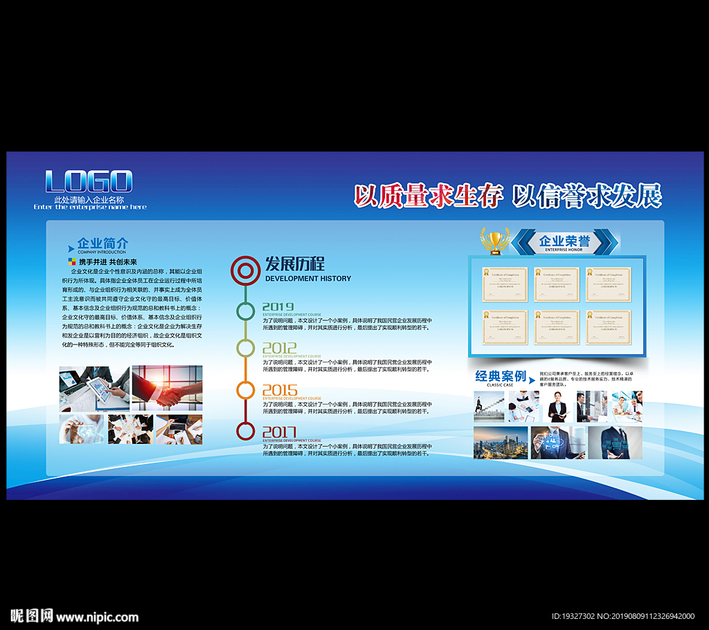 科技文化墙