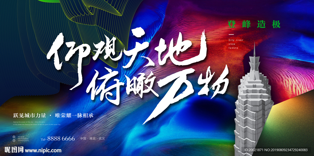 地产