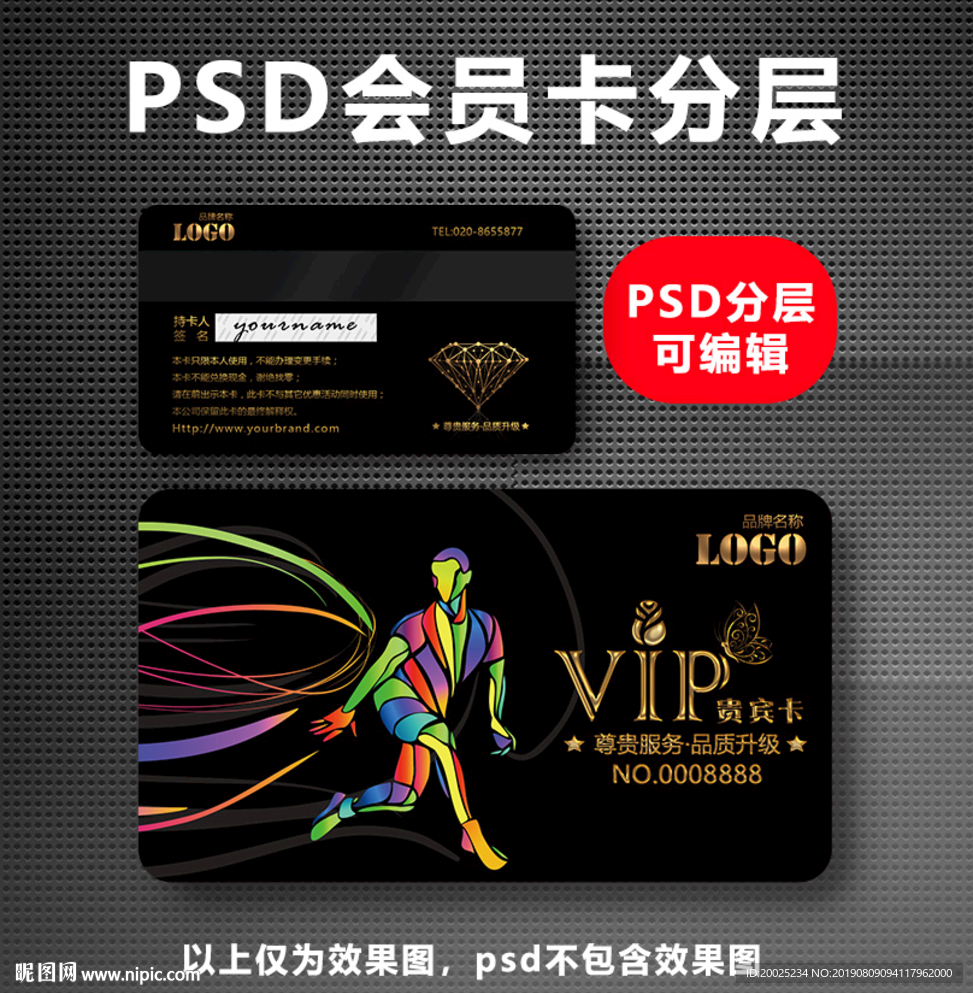 健身VIP卡