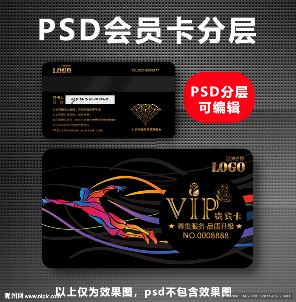 健身会员卡