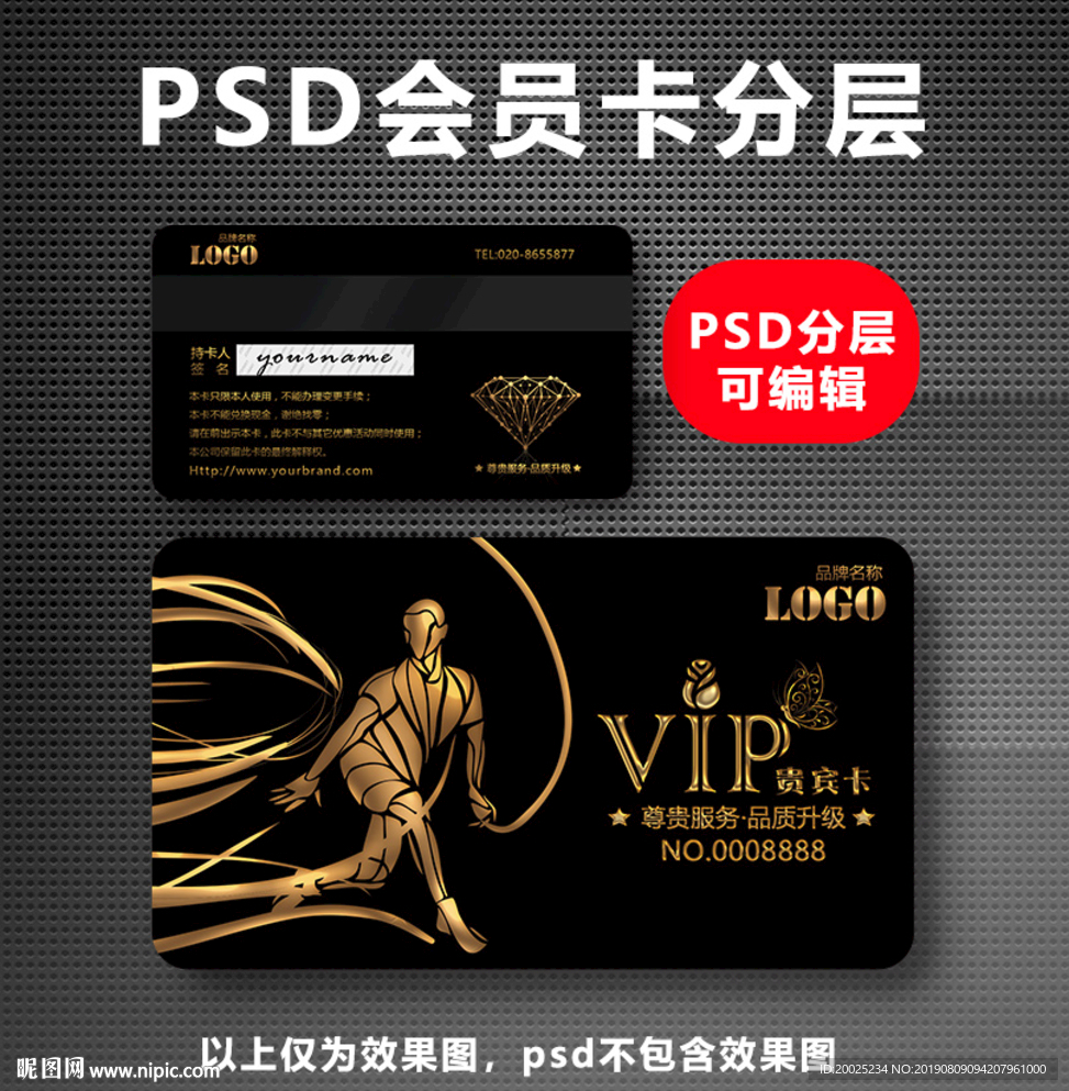 健身VIP卡
