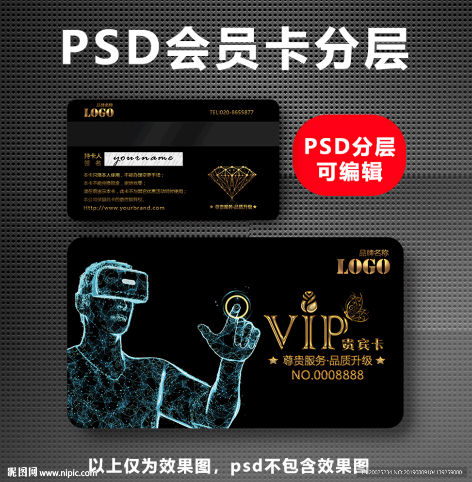 VR会员卡
