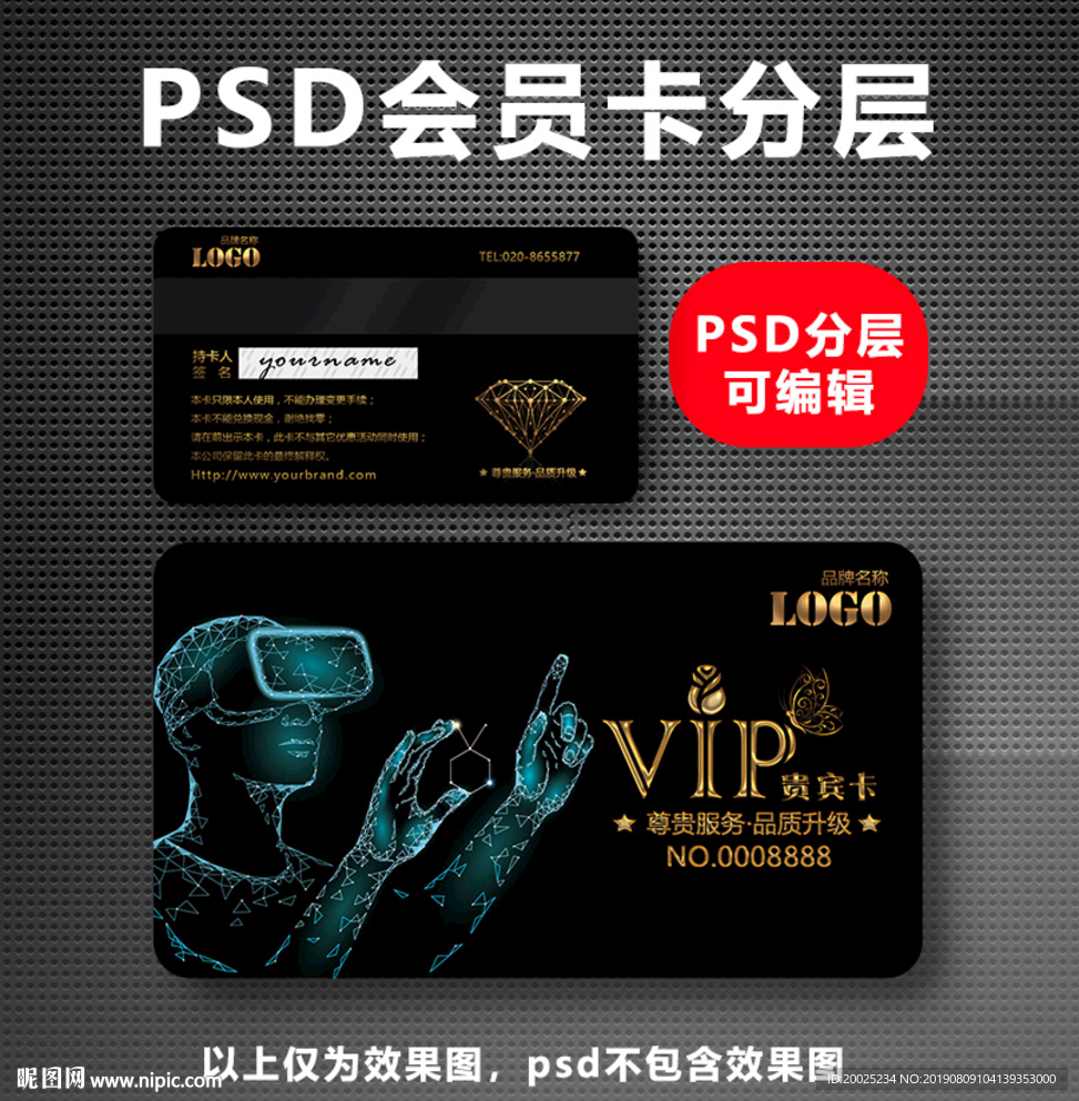 VR会员卡