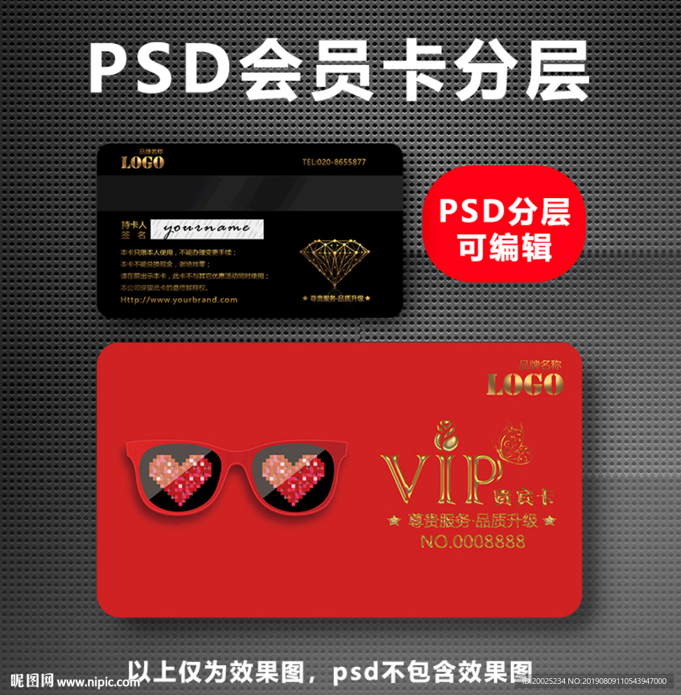 眼镜店会员卡