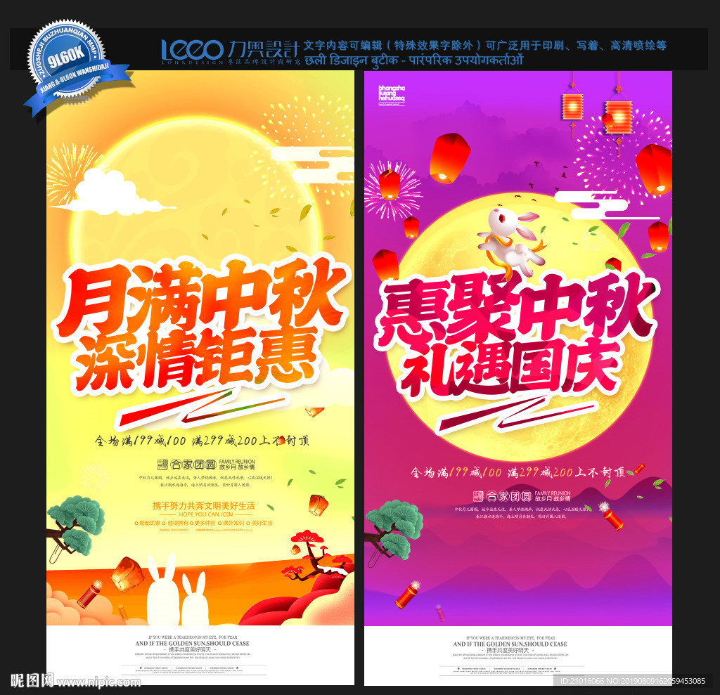 中秋节