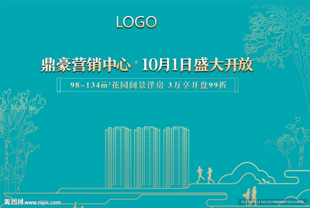 地产 loft 线条 户外