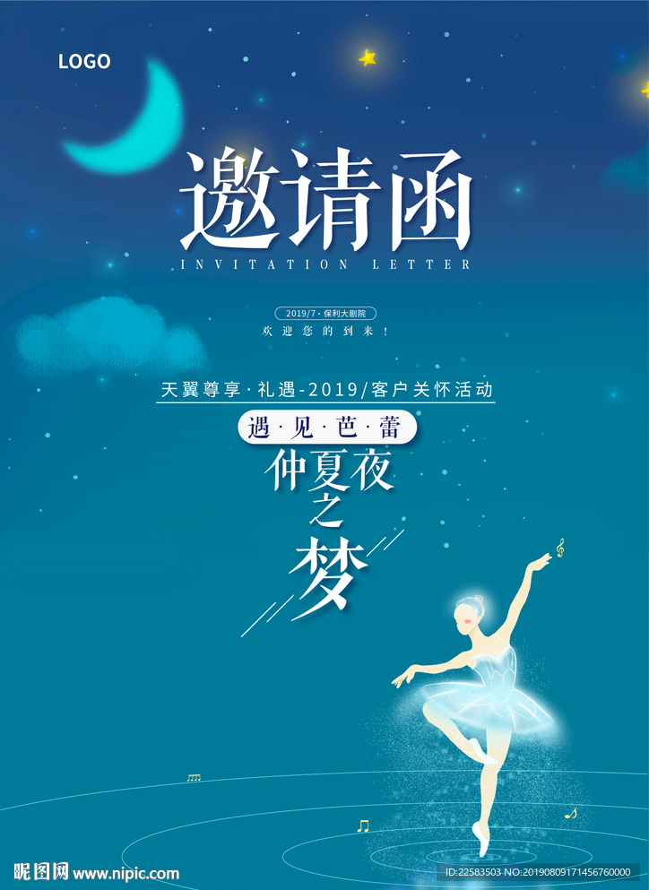 芭蕾舞卡通女孩海报