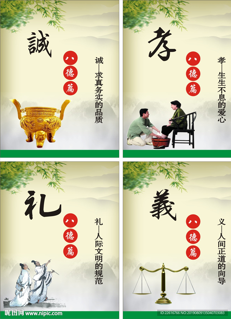 诚信标语