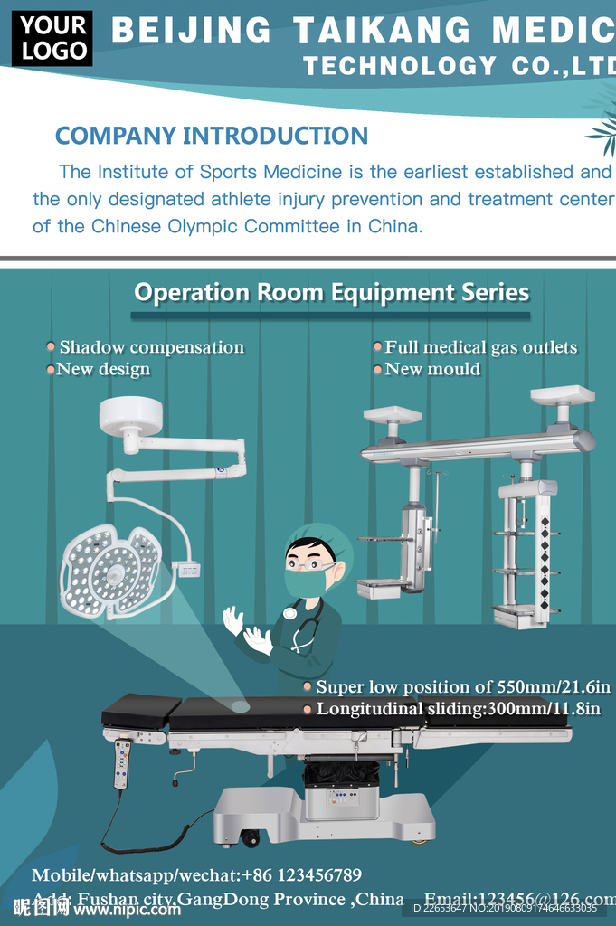 医生手术室手术台图片