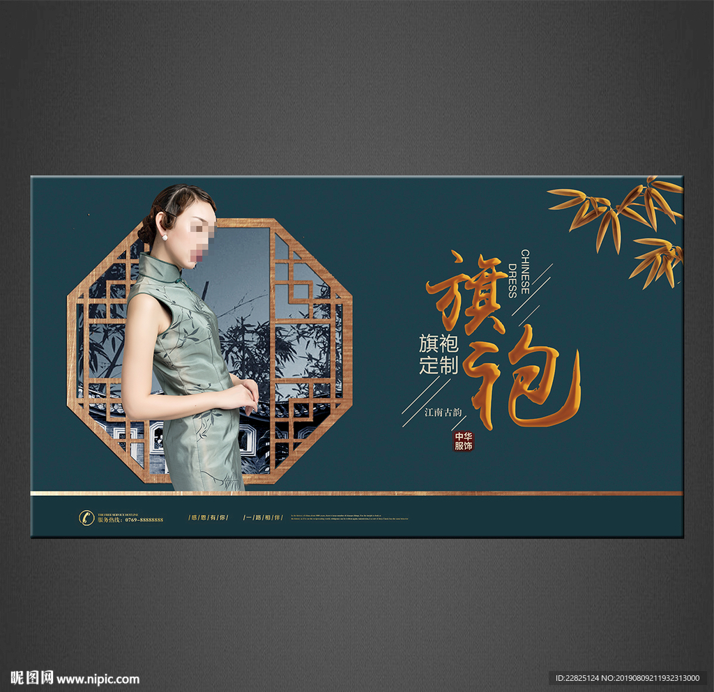旗袍海报