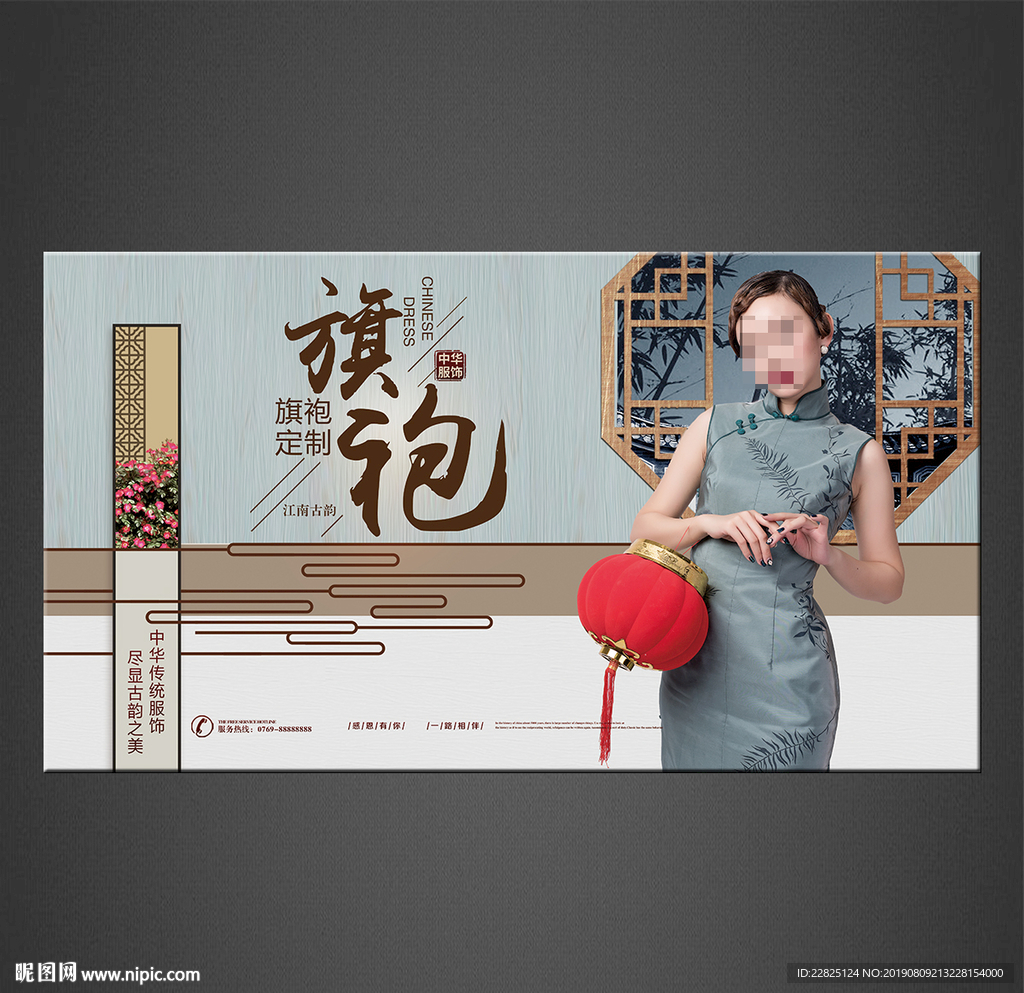 旗袍海报