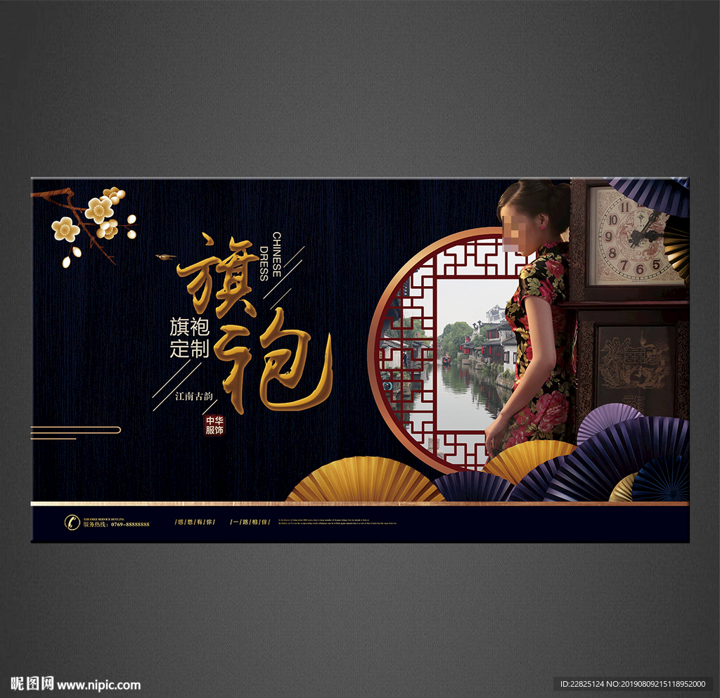旗袍海报