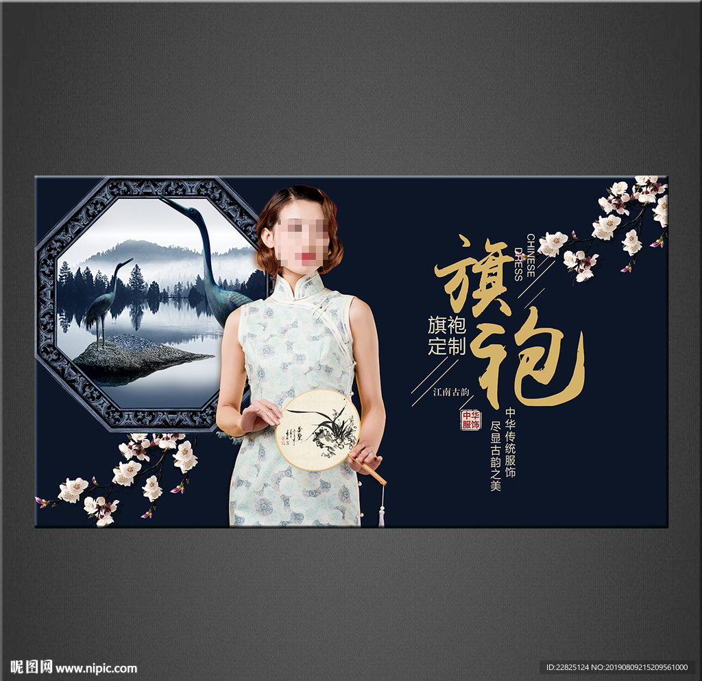 旗袍海报