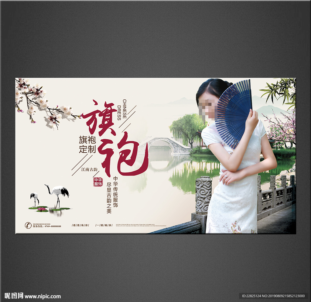 旗袍海报