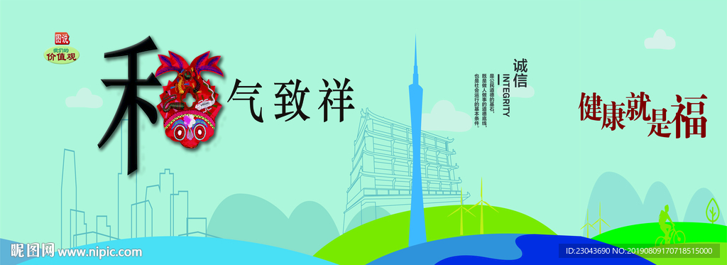 宣传展板