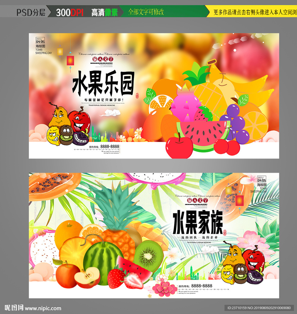水果