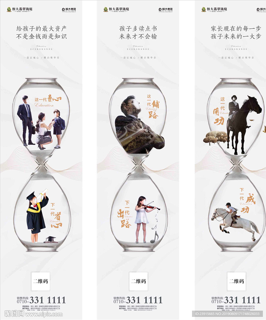 学区房