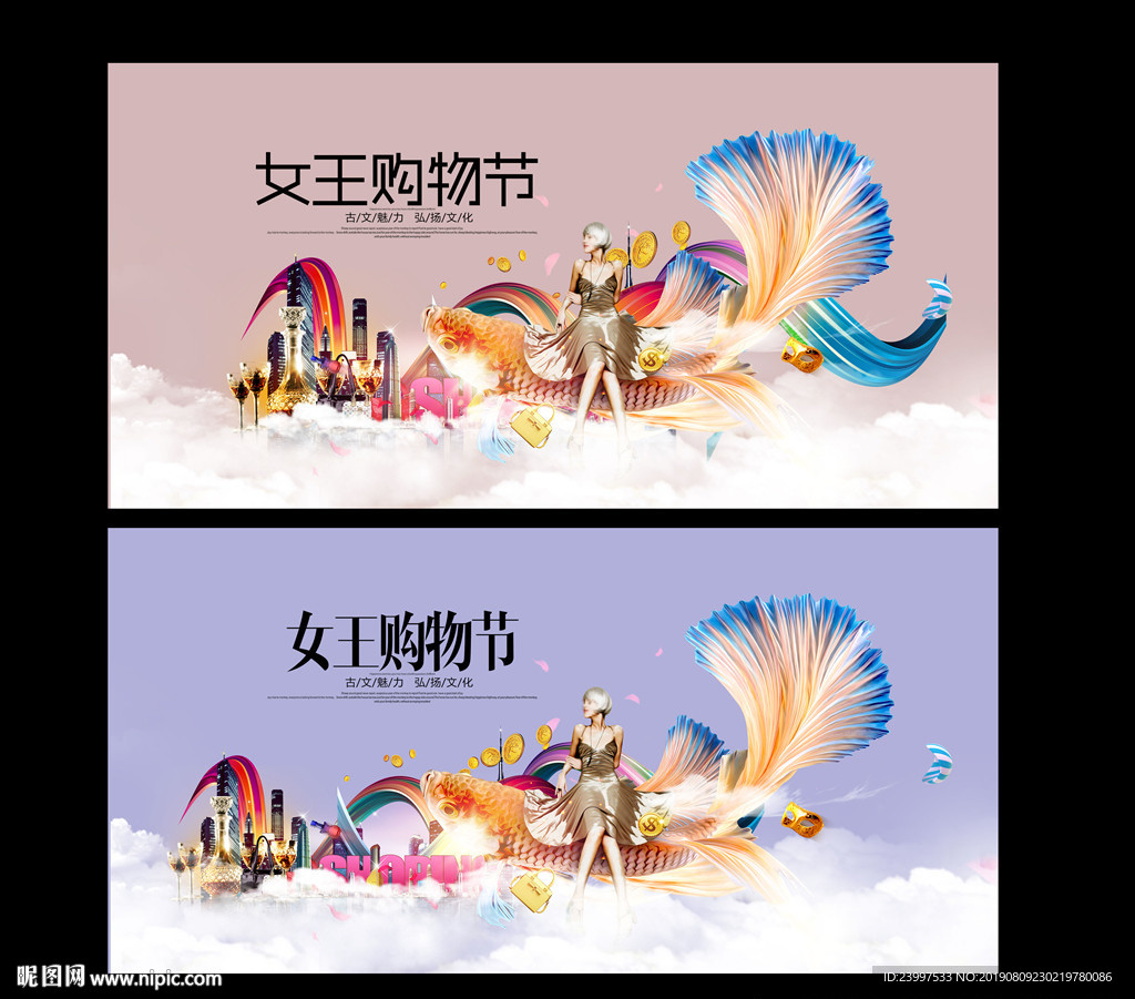 购物节