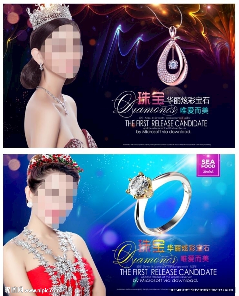 珠宝海报