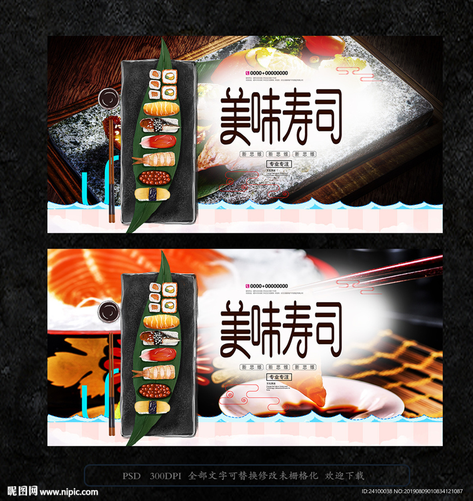 寿司