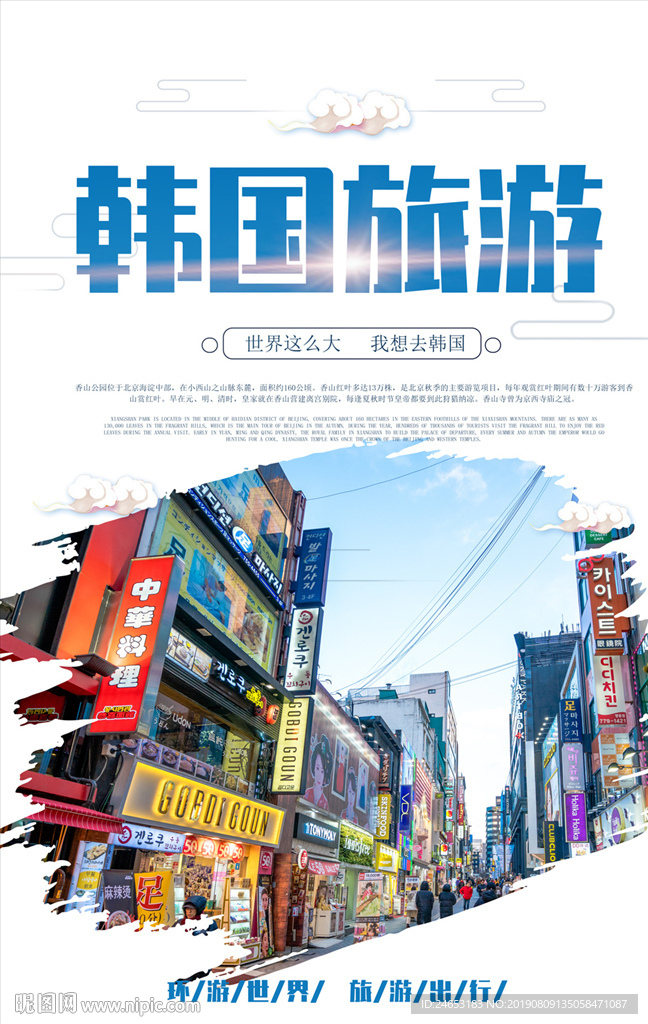 韩国