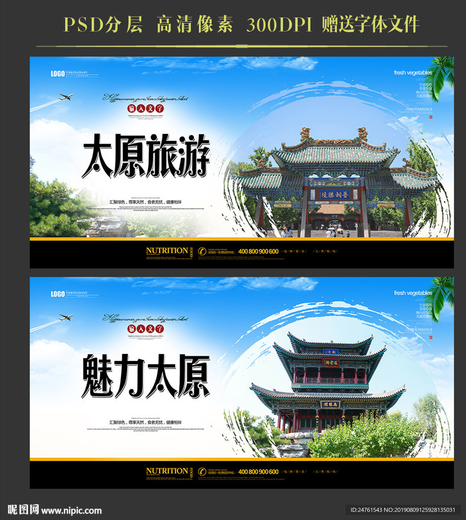 太原