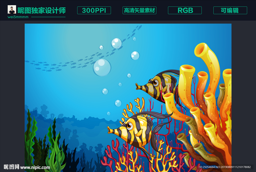 卡通海底世界