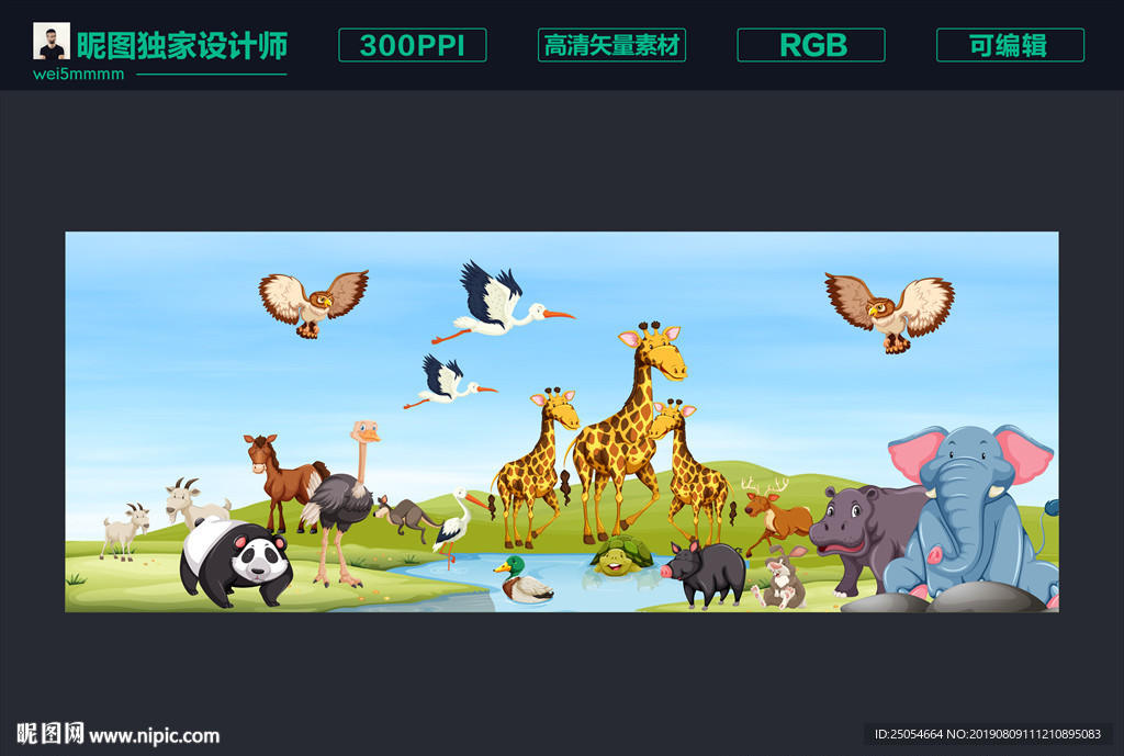 卡通动物世界