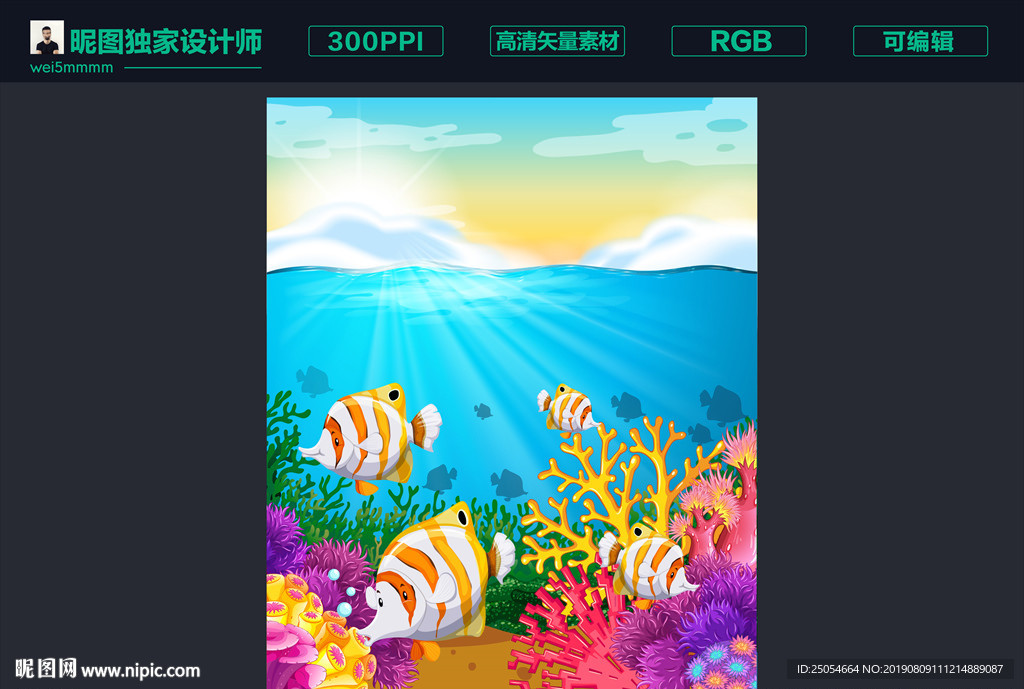 卡通海底世界