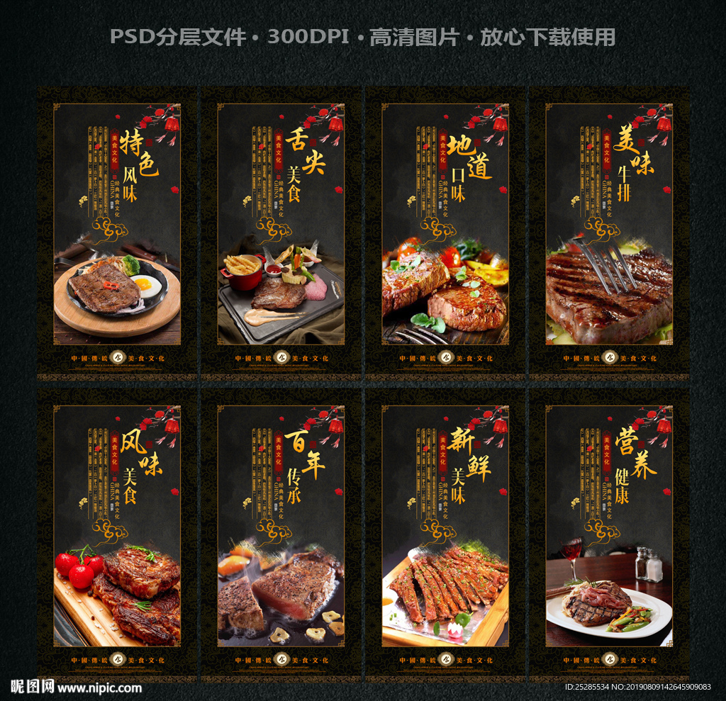 牛排