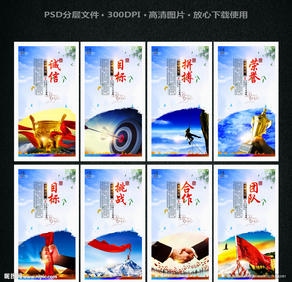 企业文化