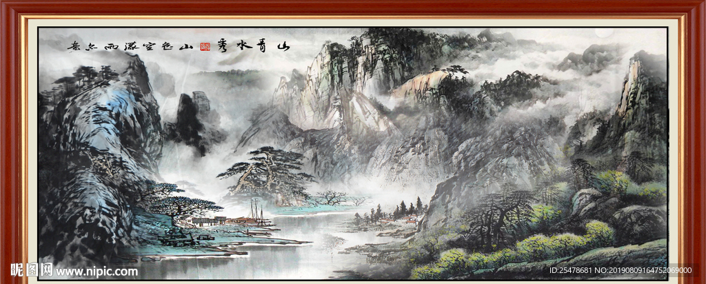 巨幅山水画