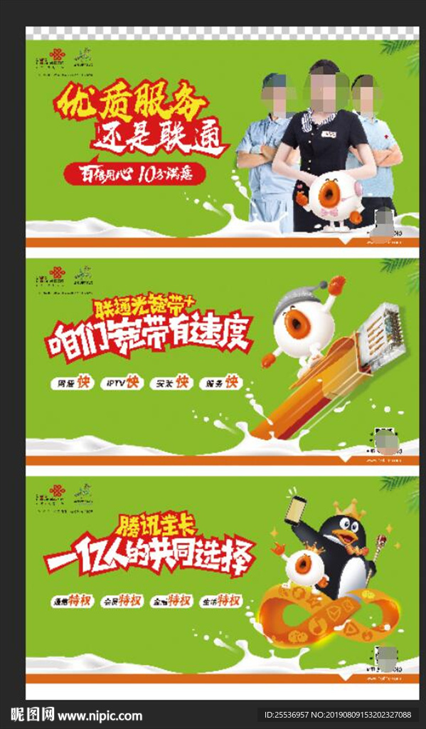 二青会联通主视觉