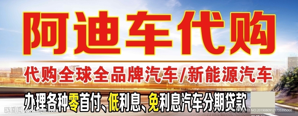 二手车门头