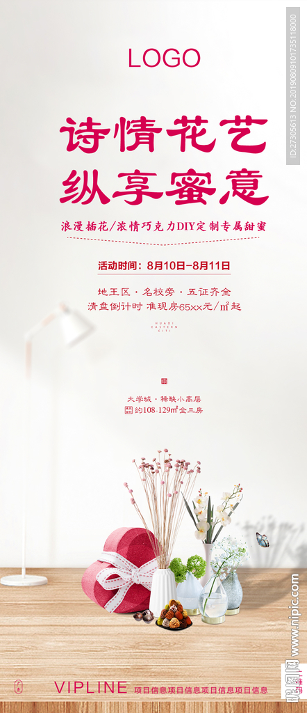 插画 巧克力 diy 手作