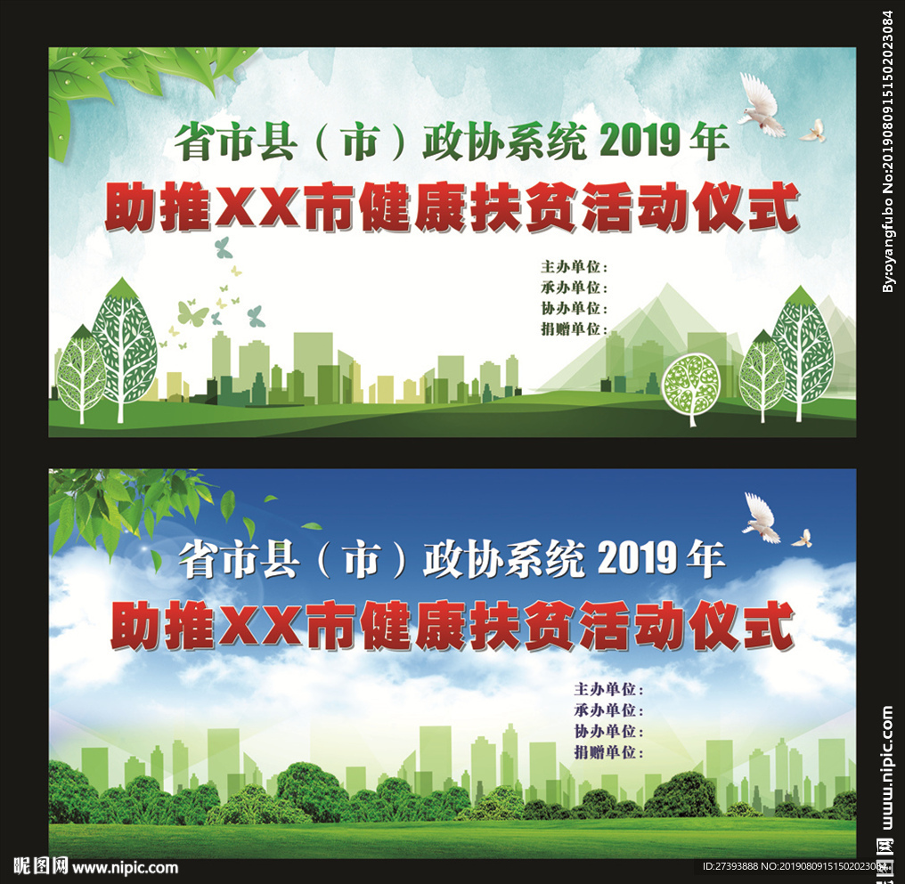 健康扶贫 健康 扶贫 健康扶贫