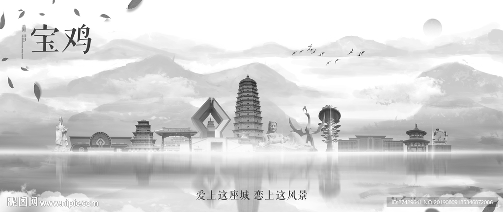 宝鸡