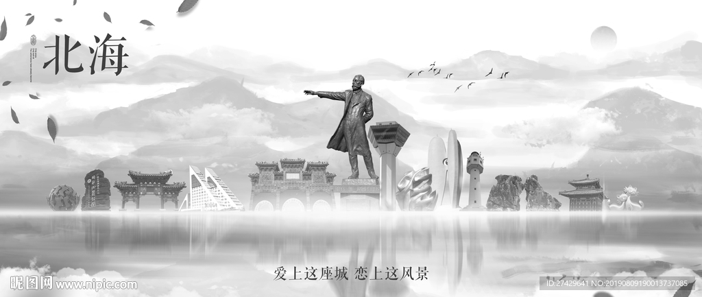 北海