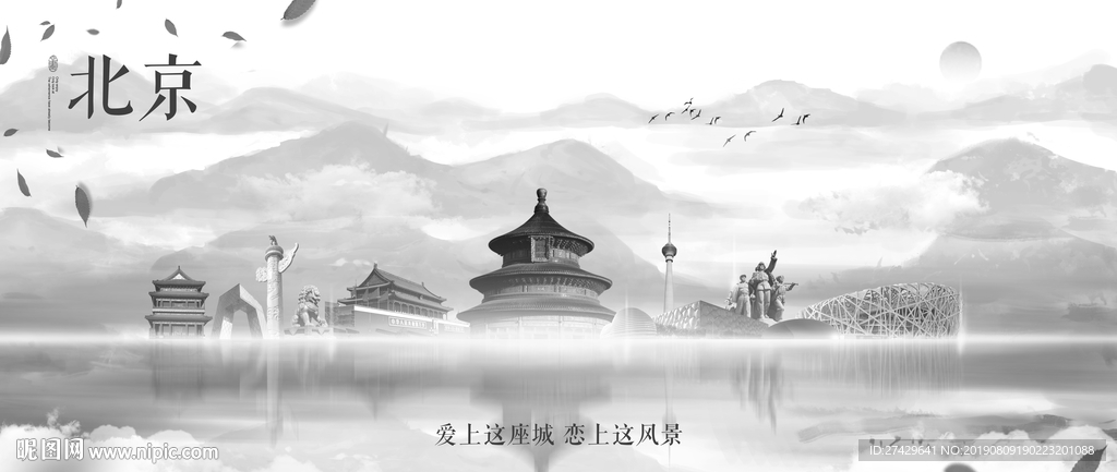 北京