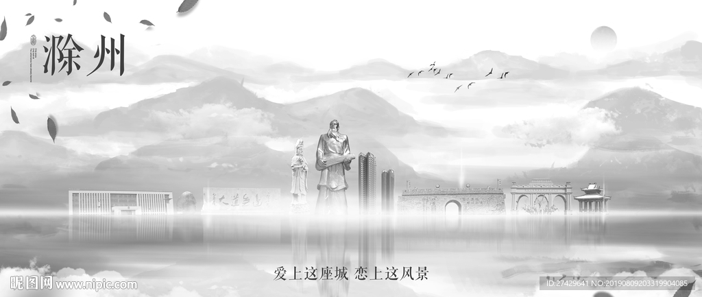 滁州