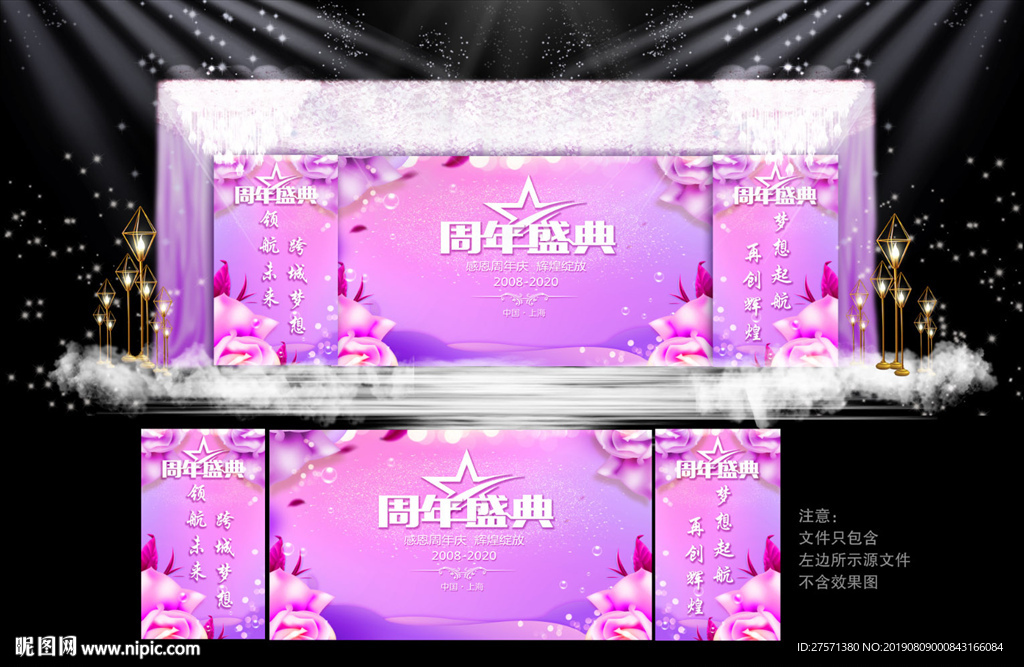 周年庆广告