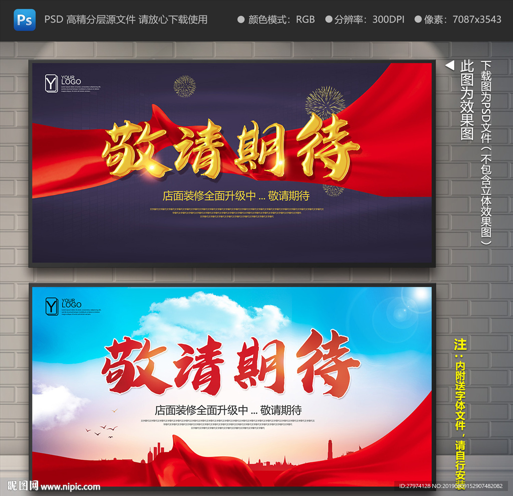 敬请期待