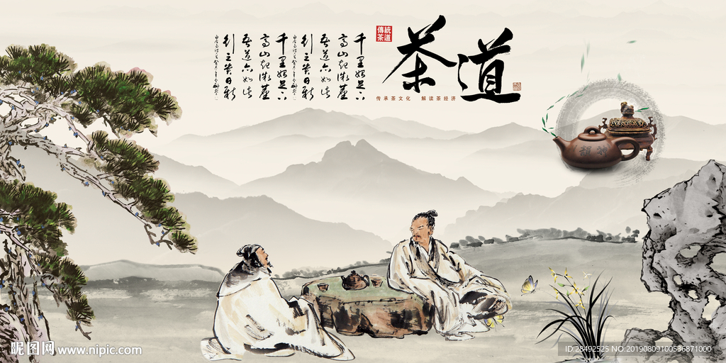 中式传统茶道文化背景墙